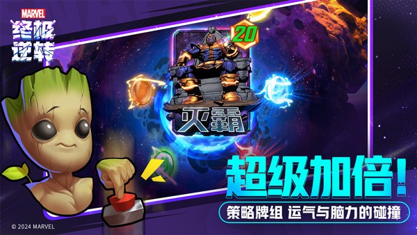 漫威终极逆转国际服截图0