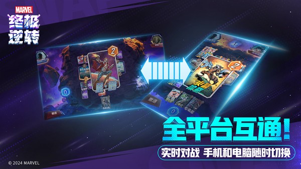 漫威终极逆转国际服截图2