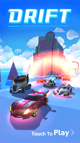 无限驾驶手机版