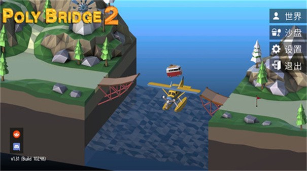 桥梁工程师2手机版截图2