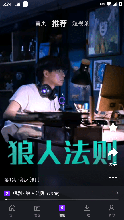 爱奇艺海外版截图2