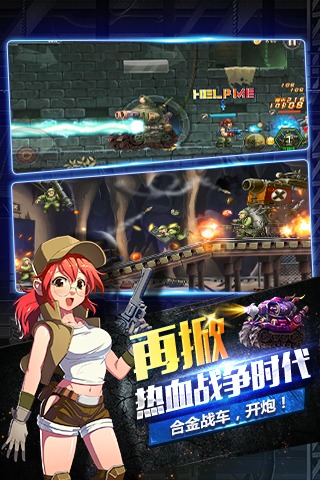 合金弹头7无敌版截图0