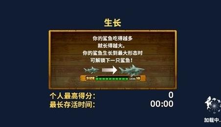 饥饿鲨进化老版本