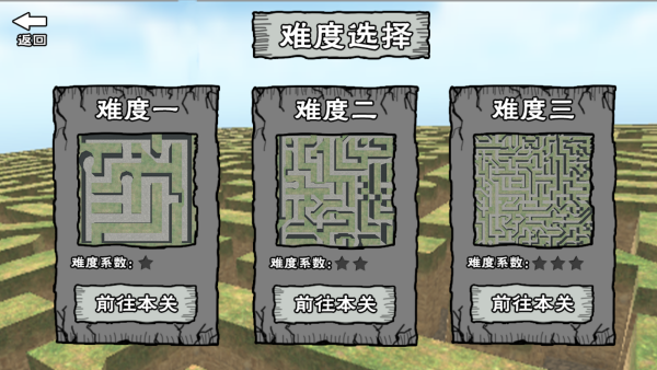 勇者迷宫手机版