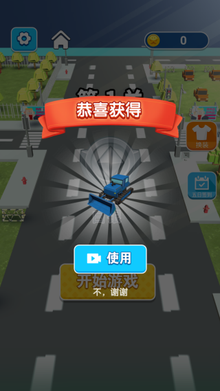 疯狂大铲车游戏