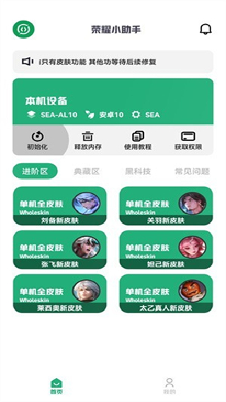 荣耀小助手最新版本