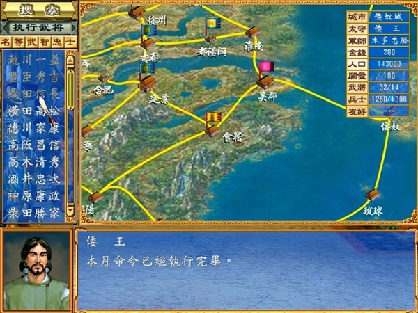 三国群英传3加强版