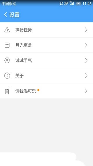 卓大师一键Root截图1