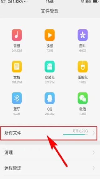 迅雷7.0