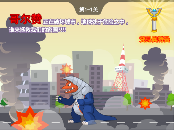 奥特曼兄弟联手2双人版