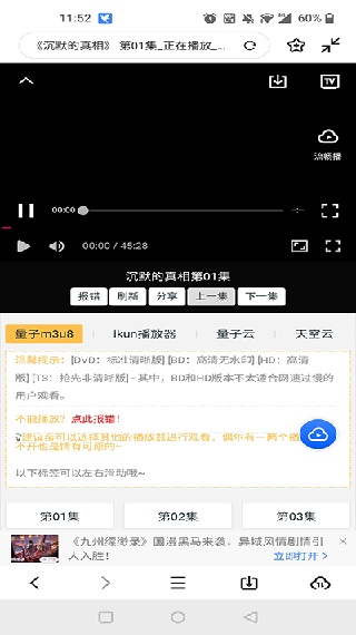 迅雷7.0