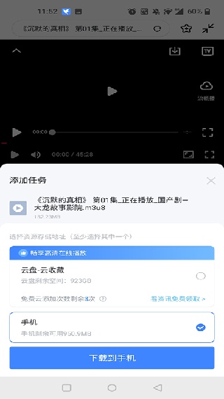 迅雷7.0