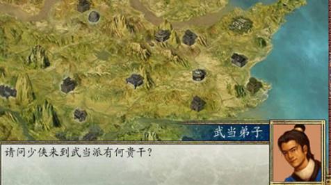 金庸群侠传2安卓版