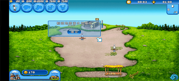 疯狂农场中文版