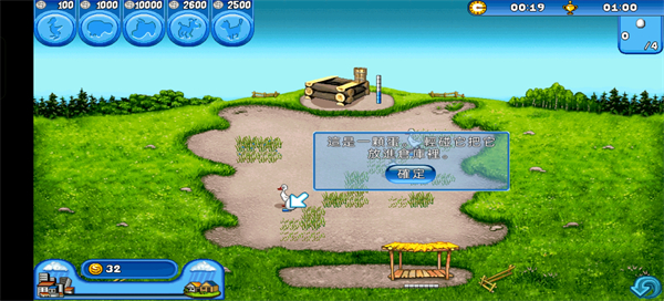 疯狂农场中文版
