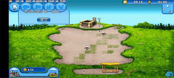 疯狂农场中文版