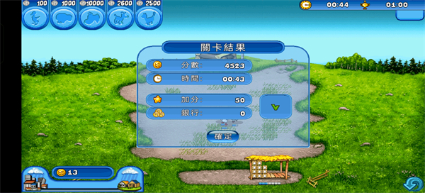 疯狂农场中文版