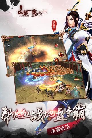 白发魔女传截图0