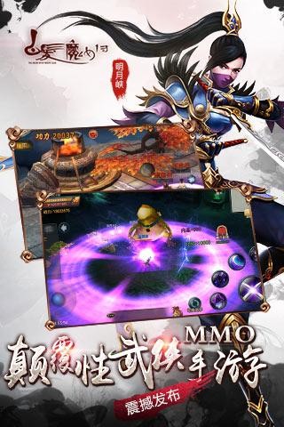 白发魔女传截图1