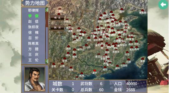 三国群英传2水浒无双