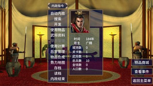 三国群英传2水浒无双