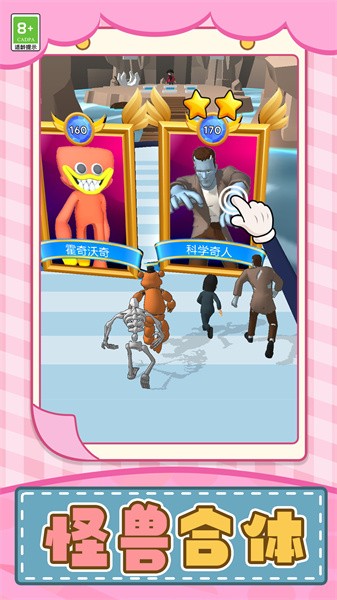 动物大对决截图3