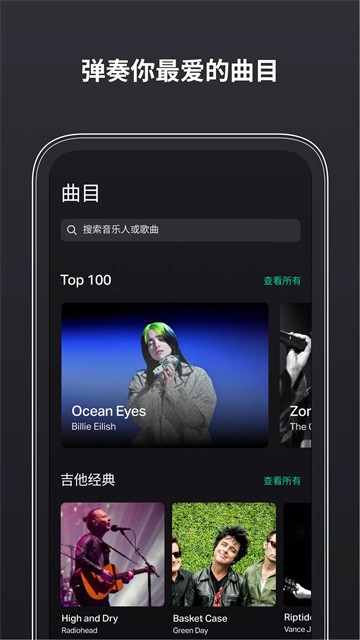 Guitartuna吉他调音器截图0