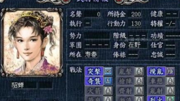 三国志8威力加强版