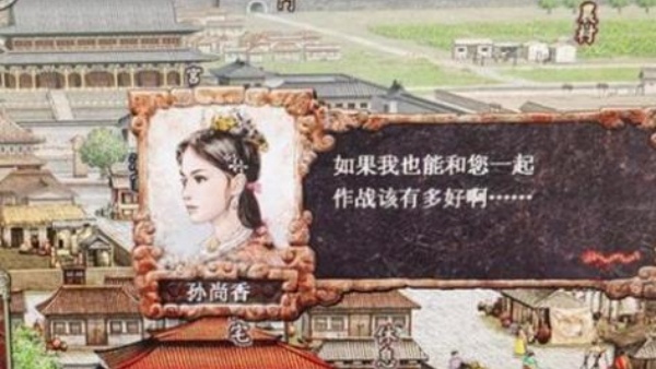 三国志8威力加强版