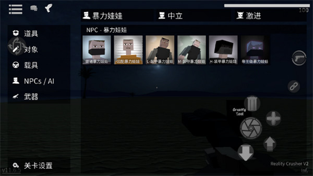 Gorebox社区联机版截图0