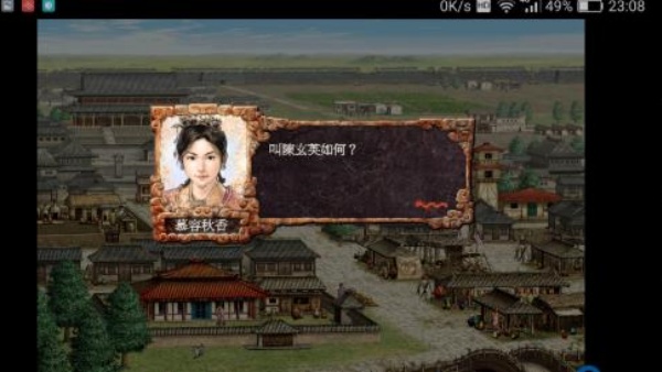 三国志8威力加强版