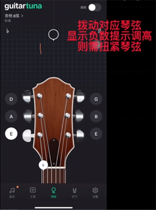 Guitartuna吉他调音器