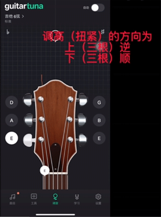 Guitartuna吉他调音器