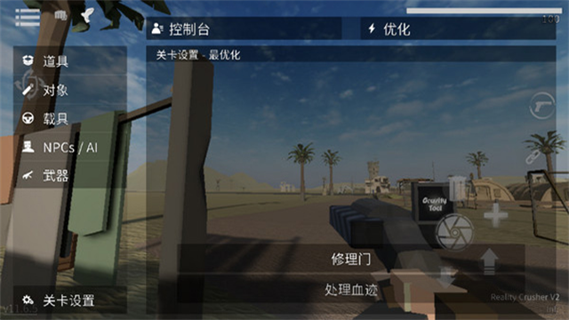 Gorebox社区联机版截图1