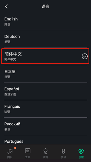 Guitartuna吉他调音器