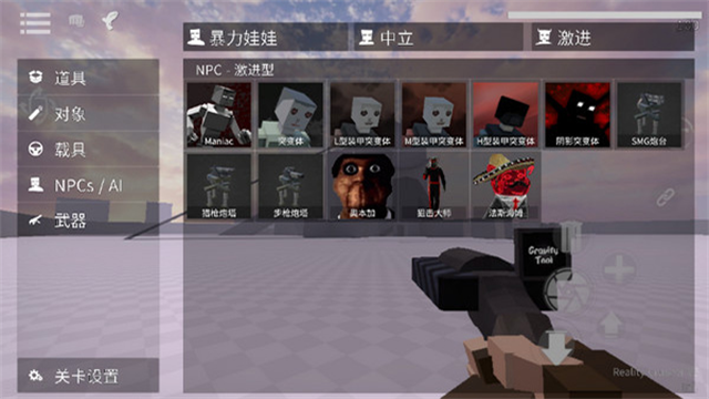 Gorebox社区联机版截图3