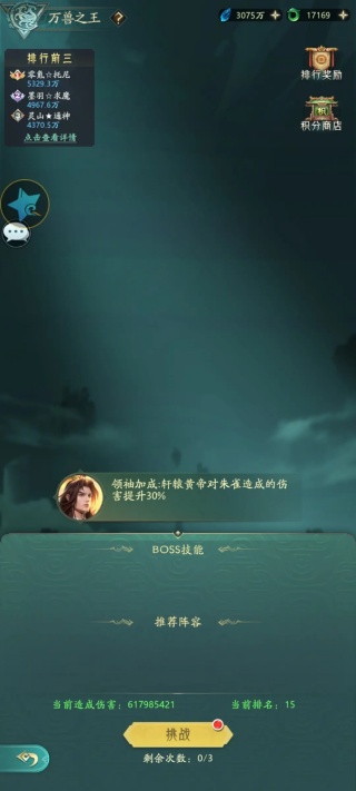 山海经凶兽录手游