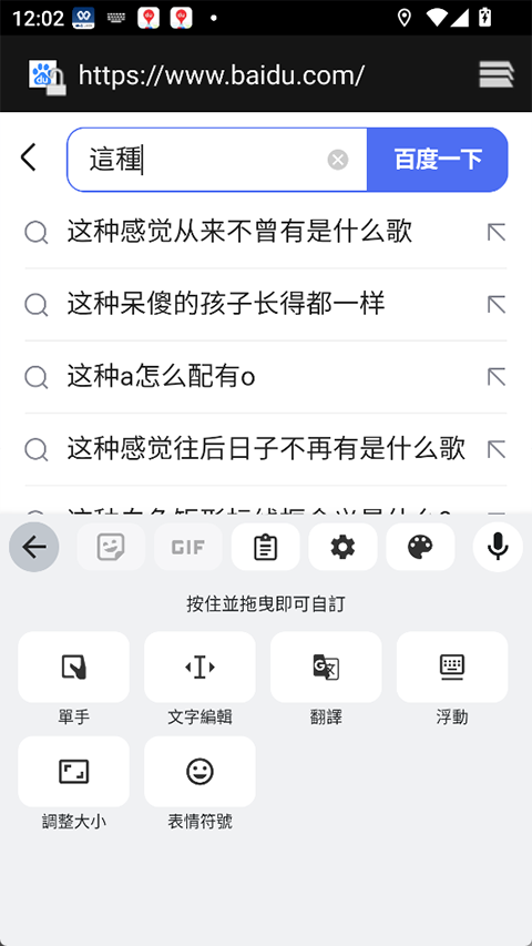 谷歌拼音输入法安卓版截图1