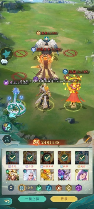 山海经凶兽录手游