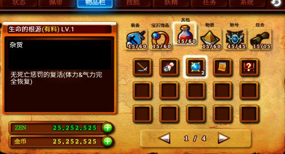 泽诺尼亚4安卓版