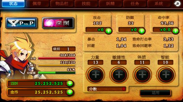 泽诺尼亚4安卓版