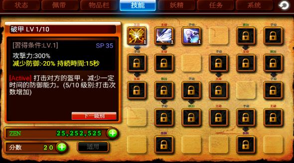 泽诺尼亚4安卓版