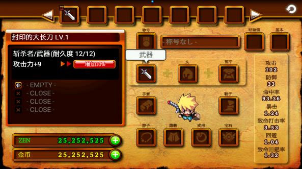 泽诺尼亚4安卓版