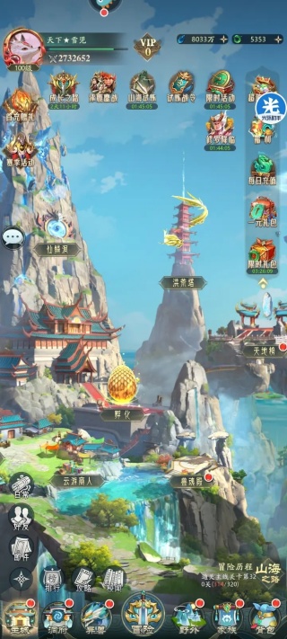 山海经凶兽录手游