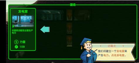 辐射避难所单机版