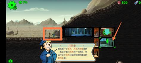 辐射避难所单机版