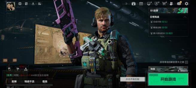 三角洲行动国际服手游