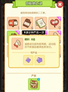 肥鹅健身房最新版