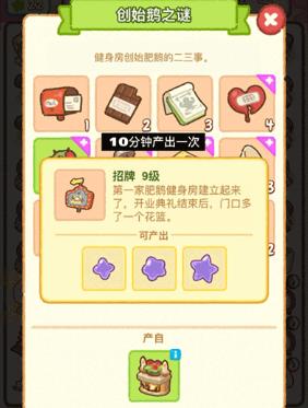 肥鹅健身房最新版