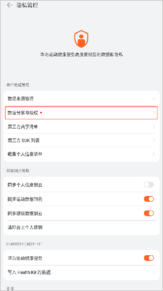 华为运动健康手表